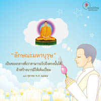การ์ดธรรมะ
