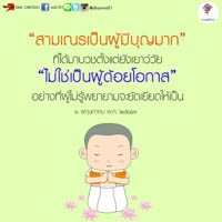 การ์ดธรรมะ
