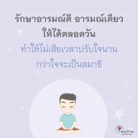 การ์ดธรรมะ