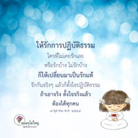 การ์ดธรรมะ