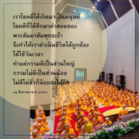 การ์ดธรรมะ