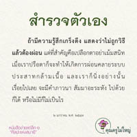 การ์ดธรรมะ