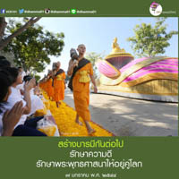 การ์ดธรรมะ
