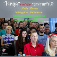 การ์ดธรรมะ