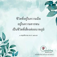 การ์ดธรรมะ