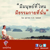 การ์ดธรรมะ