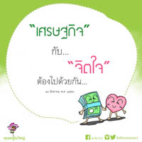 การ์ดธรรมะ