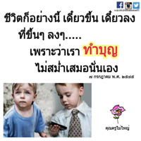 การ์ดธรรมะ