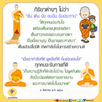 การ์ดธรรมะ