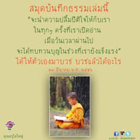 การ์ดธรรมะ