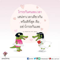 การ์ดธรรมะ