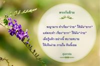 การ์ดธรรมะ