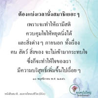 การ์ดธรรมะ