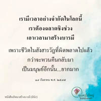 การ์ดธรรมะ