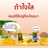 การ์ดธรรมะ