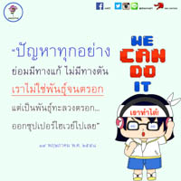 การ์ดธรรมะ