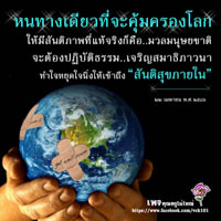 การ์ดธรรมะ