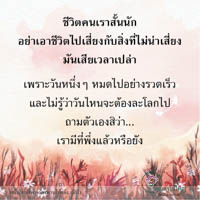 การ์ดธรรมะ