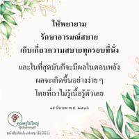 การ์ดธรรมะ
