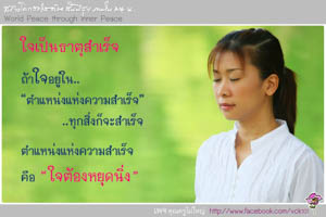 การ์ดธรรมะ