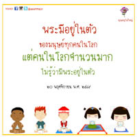การ์ดธรรมะ