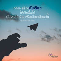 การ์ดธรรมะ