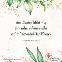 การ์ดธรรมะ