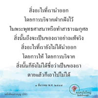 การ์ดธรรมะ