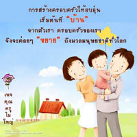 การ์ดธรรมะ