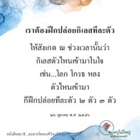 การ์ดธรรมะ