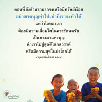 การ์ดธรรมะ