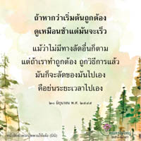 การ์ดธรรมะ