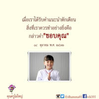 การ์ดธรรมะ