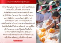 การ์ดธรรมะ