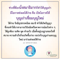 การ์ดธรรมะ