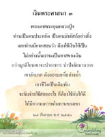 การ์ดธรรมะ