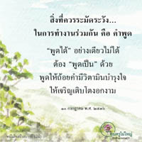 การ์ดธรรมะ