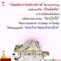 การ์ดธรรมะ