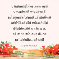 การ์ดธรรมะ