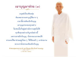 การ์ดธรรมะ