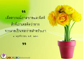 การ์ดธรรมะ