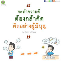 การ์ดธรรมะ