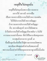 การ์ดธรรมะ
