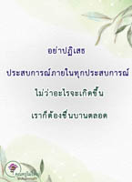 การ์ดธรรมะ