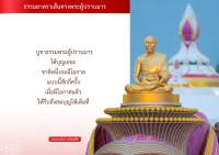 การ์ดธรรมะ