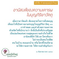 การ์ดธรรมะ
