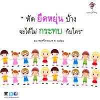 การ์ดธรรมะ