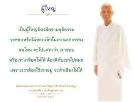 การ์ดธรรมะ