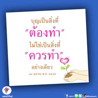 การ์ดธรรมะ