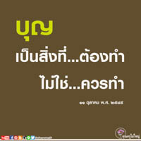 การ์ดธรรมะ